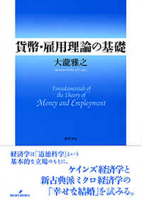 【中古】貨幣的分析の基礎?ヴィクセルからケインズまで (1978年) 中古】貨幣的分析の基礎?ヴィクセルからケインズまで (1978年)の通販は