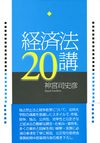 応用経済学研究  第９巻（２０１５年） /勁草書房/日本応用経済学会（単行本） 応用経済学研究 - 株式会社 勁草書房
