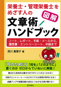 栄養士・管理栄養士 教科書 20冊まとめ売り (バラ売りOK) m95632673308_1.jpg?1681345446