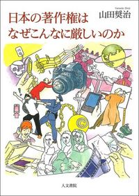 著作権研究  第４３号（２０１６年） /著作権法学会/著作権法学会（単行本（ソフトカバー）） 著作権判例百選〔第7版〕 – 丸善ジュンク堂書店ネットストア