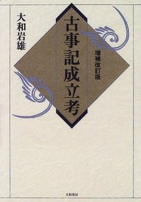 大和 岩雄 - 株式会社 大和書房 生活実用書を中心に発行。