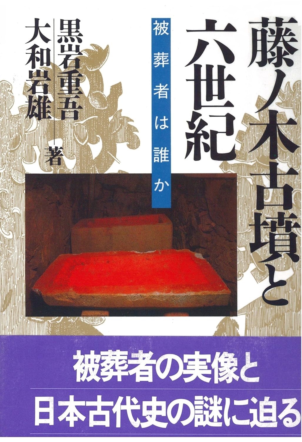 黒岩 重吾 - 株式会社 大和書房 生活実用書を中心に発行。
