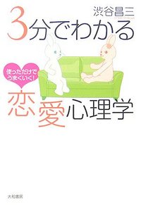 【中古】 あらゆる人間関係は恋愛関係である/新講社/渋谷昌三 Amazon.com: あらゆる人間関係は恋愛関係である: 9784915872303