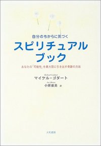 スワミ・チダナンダ 洋書 スピリチュアル書籍 スワミ・チダナンダ 洋書
