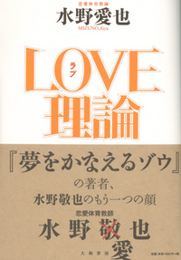 LOVE理論　 DVD 全巻セット LOVE理論 Blu-ray BOX 恋愛テクニック満載