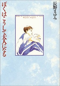 長野 まゆみ - 株式会社 大和書房 生活実用書を中心に発行。