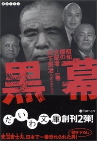 大下 英治 - 株式会社 大和書房 生活実用書を中心に発行。