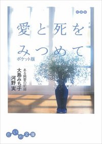 河野 実 - 株式会社 大和書房 生活実用書を中心に発行。