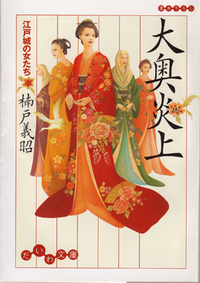 値下日本の歴史　江戸　全100巻＋索引101巻目、江戸百景付、歴史、城、大奥、戦 519ozDY67sL._AC_SY200_QL15_.jpg