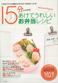 akinoichigoの子どもがよろこぶ魔法のおべんとう akinoichigoの子どもがよろこぶ魔法のおべんとう (みんなの