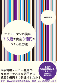 大型本　お金と経済のしくみがよくわかる本　会社をつくろう　3冊セット　岩崎書店 会社をつくろう お金と経済のしくみがよくわかる本（全3