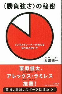 勝負強さ＞の秘密 - 株式会社 大和書房 生活実用書を中心に発行。