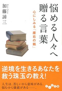 【昭和の名著】 大和書房 加藤諦三文庫11冊 セット割引お値打ちセット 2025年最新】Yahoo!オークション -加藤諦三の中古品・新品・未