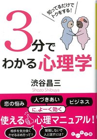 【中古】 あらゆる人間関係は恋愛関係である/新講社/渋谷昌三 楽天市場】人間関係 渋谷 予約（人文・地歴・社会｜本・雑誌