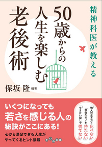 【中古】 在院日数短縮化をめざして ＱＯＬ向上のために/星和書店/保坂隆 中古】 在院日数短縮化をめざして QOL向上のために / 保坂 隆