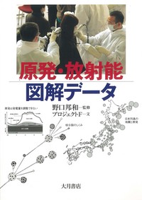 原典 放射線障害-1896年~1944年の資料から [単行本] 之男，舘野 原典 放射線障害-1896年~1944年の資料から [単行本] 之男，舘野 - メルカリ