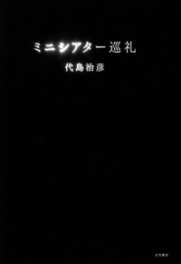 籐工芸の世界 - 株式会社 大月書店 憲法と同い年
