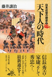 日本古代の歴史 全巻 (1～6巻) 吉川弘文館 近代を知る、今がわかる。『日本近代の歴史』全6巻 - 株式会社