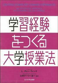米国教育使節団の研究   /玉川大学出版部/土持ゲ-リ-法一（単行本） 土持ゲーリー法一 - 玉川大学出版部
