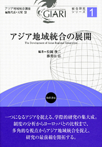 近世農村地域社会史の研究/勁草書房/阿部英樹（単行本） 近世農村地域社会史の研究 ［中京大学経済学研究叢書 第12輯