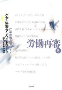 労働と生存権 - 株式会社 大月書店 憲法と同い年