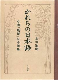 書籍検索 - 株式会社 人文書院