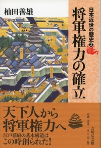 明治維新と近代日本 全巻セット DVD付 学研まんが NEW日本の歴史 9 開国と明治維新 ~江戸時代末