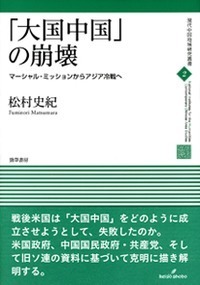 政道と政体 - 株式会社 勁草書房