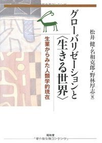 松井 健 - 株式会社昭和堂