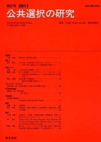 公共政策決定の理論 (MINERVA人文・社会科学叢書) 41x7weVN3dL._AC_SY200_QL15_.jpg