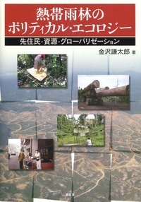 ダム建設をめぐる環境運動と地域再生 - 株式会社昭和堂