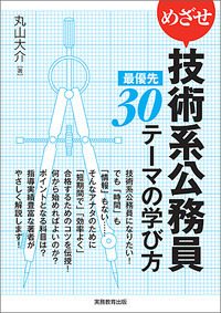 スーパー過去問　2015 公務員試験 技術系 スーパー過去問ゼミ 化学 中古本・書籍