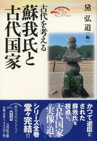 書籍検索 - 株式会社 吉川弘文館 歴史学を中心とする、人文図書