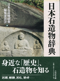 歴史考古学大辞典 歴史考古学大辞典 | 小野 正敏, 小野 正敏, 舘野 和己, 田辺