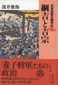 寛政改革の研究　吉川弘文館 寛政改革の研究 | 竹内 誠 |本 | 通販 | Amazon