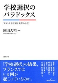 教育の大衆化は何をもたらしたか - 株式会社 勁草書房