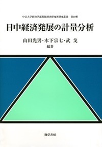 戦前日本社会事業調査資料集成 第８巻/勁草書房/社会福祉調査研究会（単行本） 書籍検索 - 株式会社 勁草書房