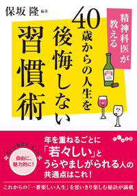 【中古】 在院日数短縮化をめざして ＱＯＬ向上のために/星和書店/保坂隆 楽天ブックス: 在院日数短縮化をめざして - QOL向上のために