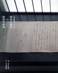 水墨画・墨蹟の魅力 - 株式会社 吉川弘文館 歴史学を中心とする、人文
