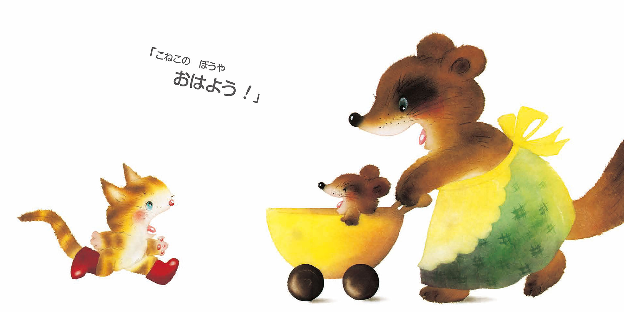 確認用　おはようのえほん Amazon.co.jp: おはようのえほん (いしかわこうじ ちいさな