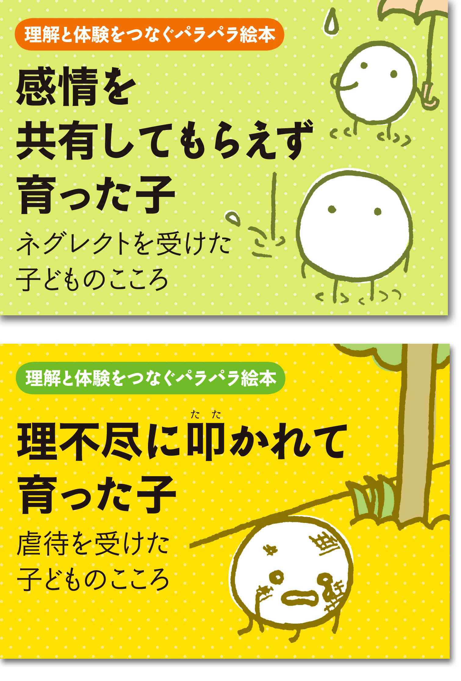 叩か れ ない で 育っ た 子供