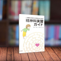 心理学・精神疾患ガイド集　まとめ売り③ 病気がみえる - チーム医療を担う医療人共通のテキスト