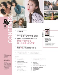 Ray - 株式会社 主婦の友社 主婦の友社の本