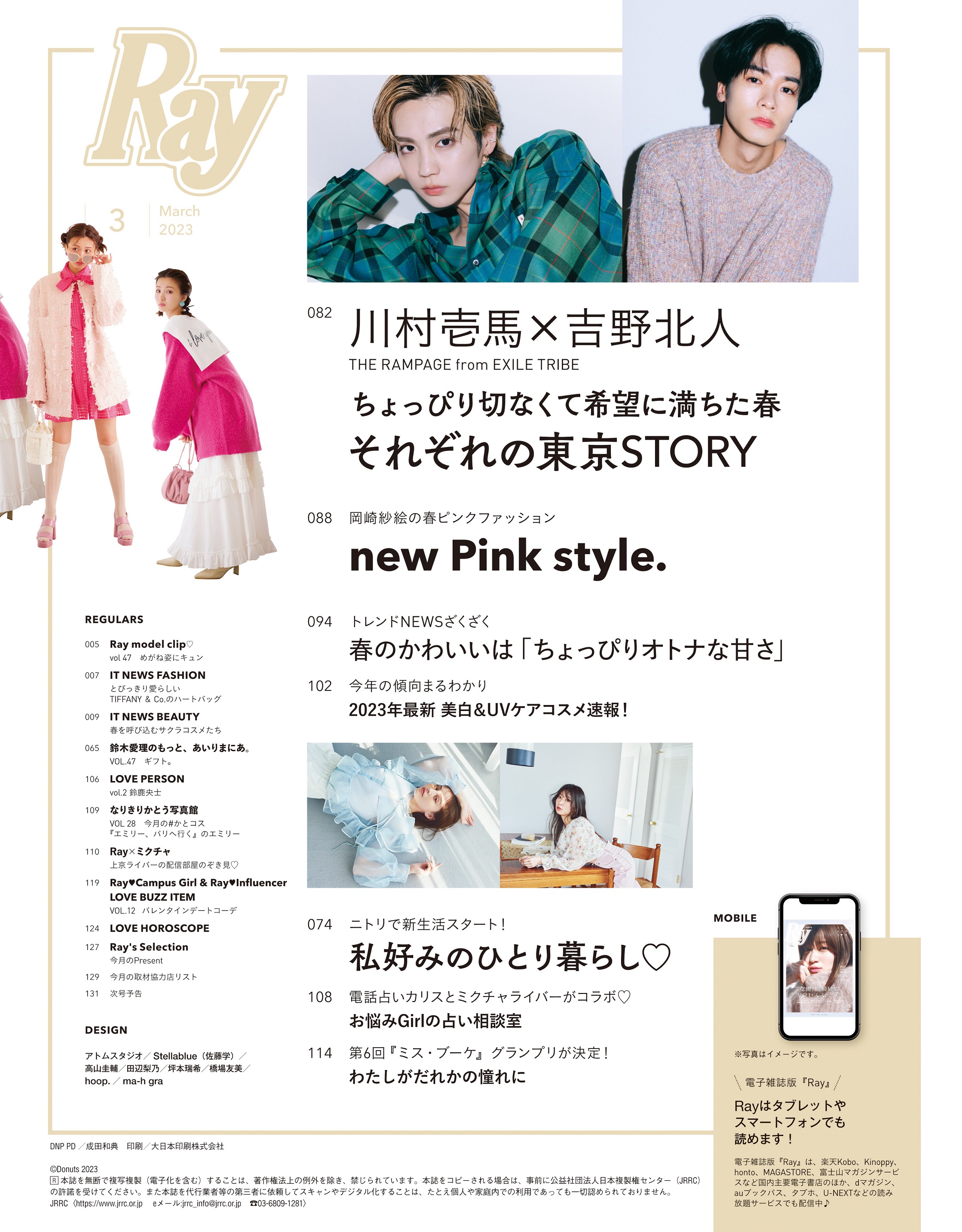 Ray - 株式会社 主婦の友社 主婦の友社の本