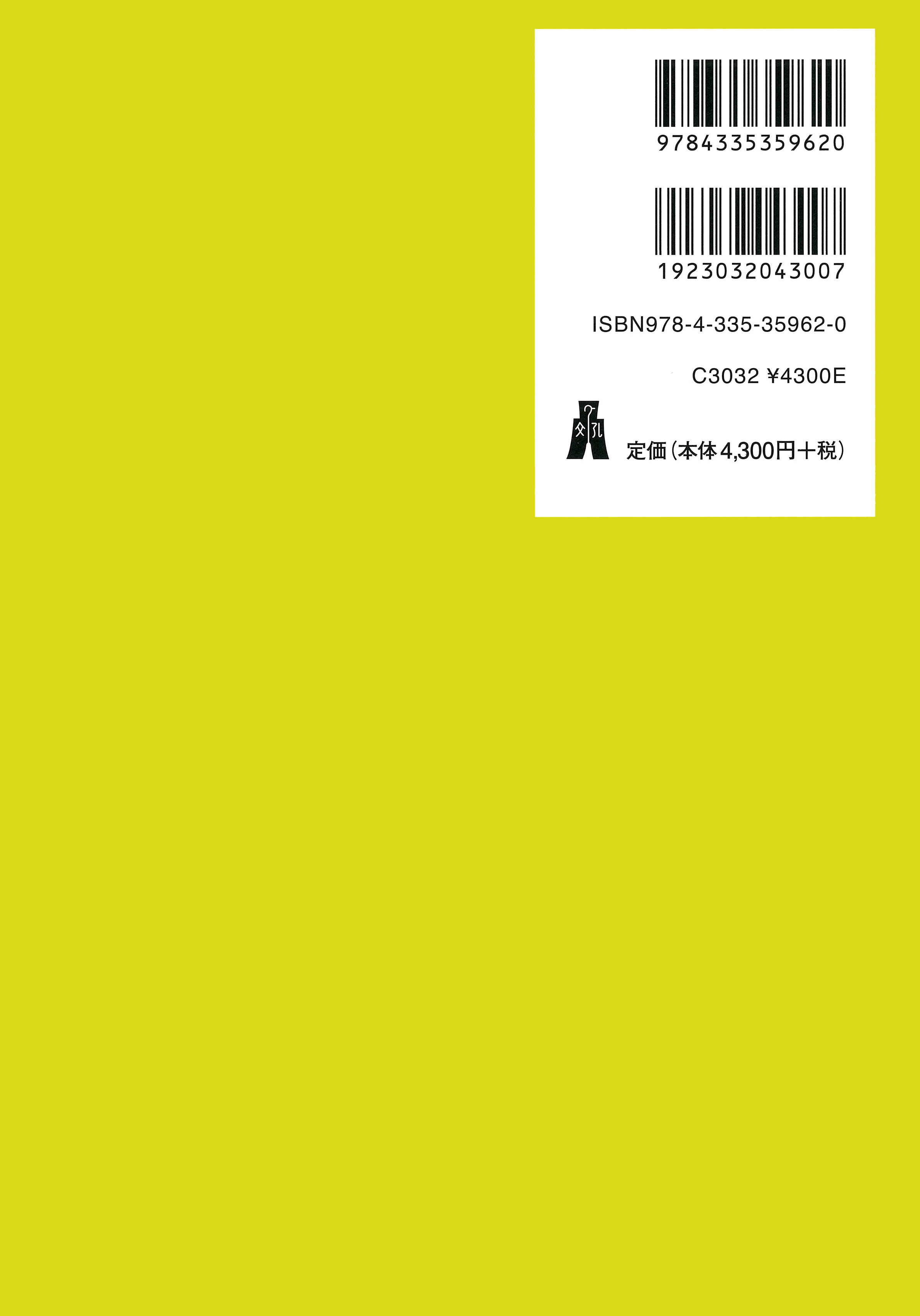 上場会社法 - 弘文堂