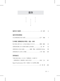 国際経済法 国際経済法 | 松下 満雄, 米谷 三以 |本 | 通販 | Amazon