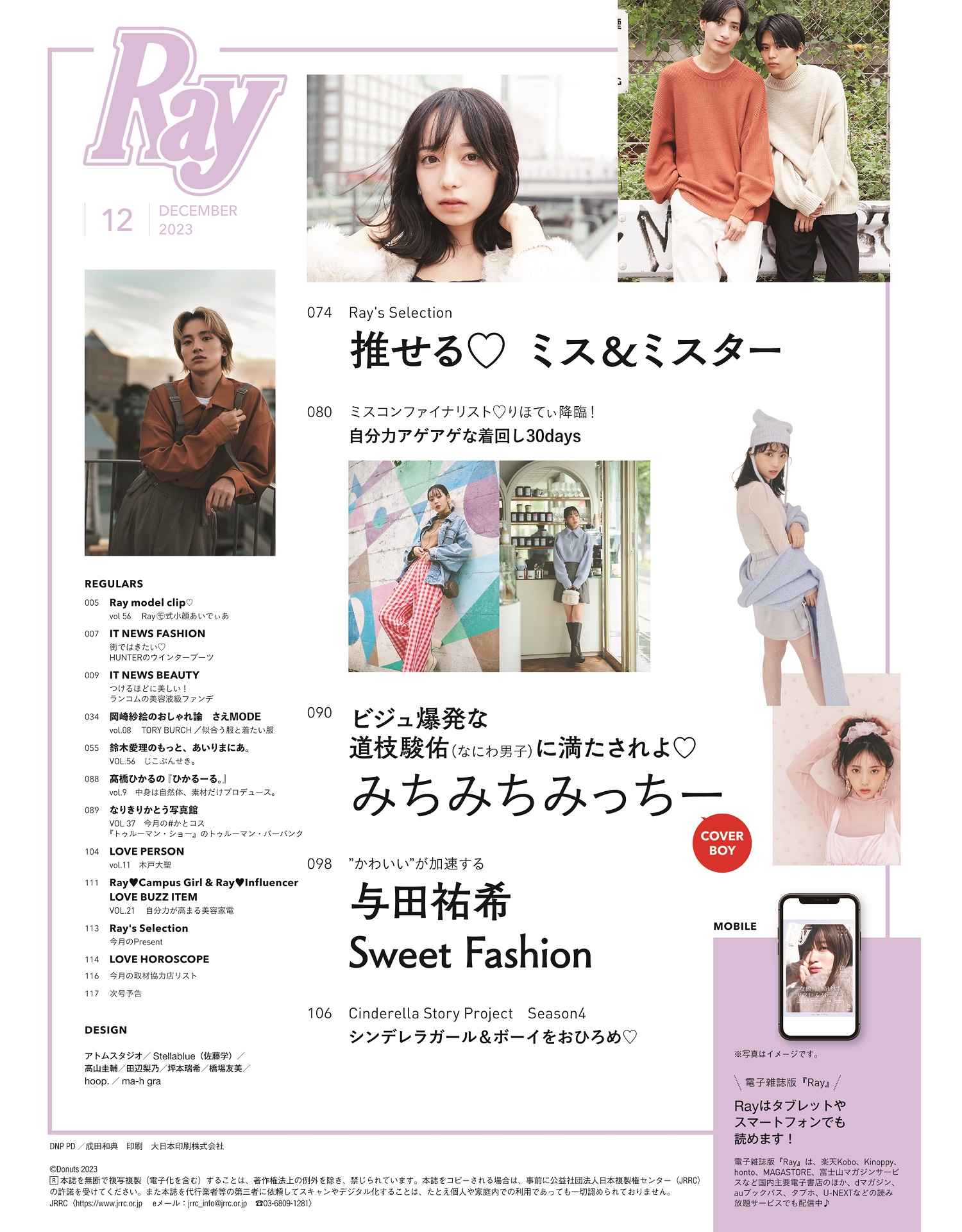 Ray - 株式会社 主婦の友社 主婦の友社の本