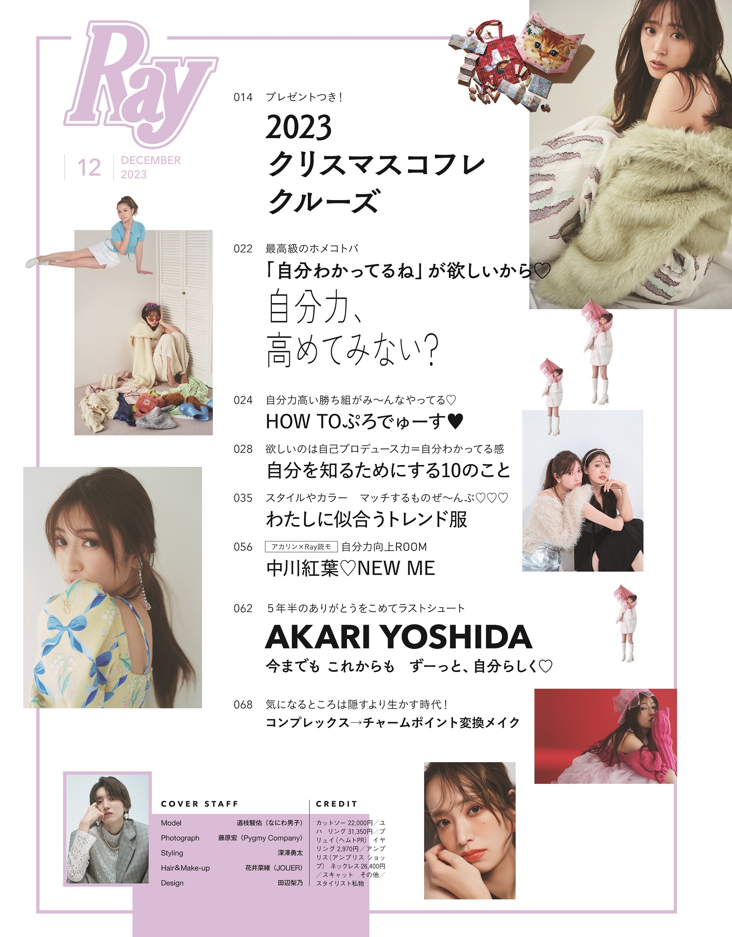 Ray - 株式会社 主婦の友社 主婦の友社の本