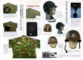 ミリタリー選書5「米陸軍軍装入門」 - イカロス出版 イカロス出版の本