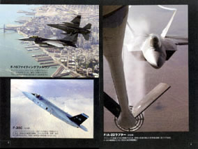 ミリタリー選書7「21世紀の米軍戦闘機」 - イカロス出版